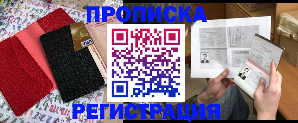 прописка поиск в Далматово