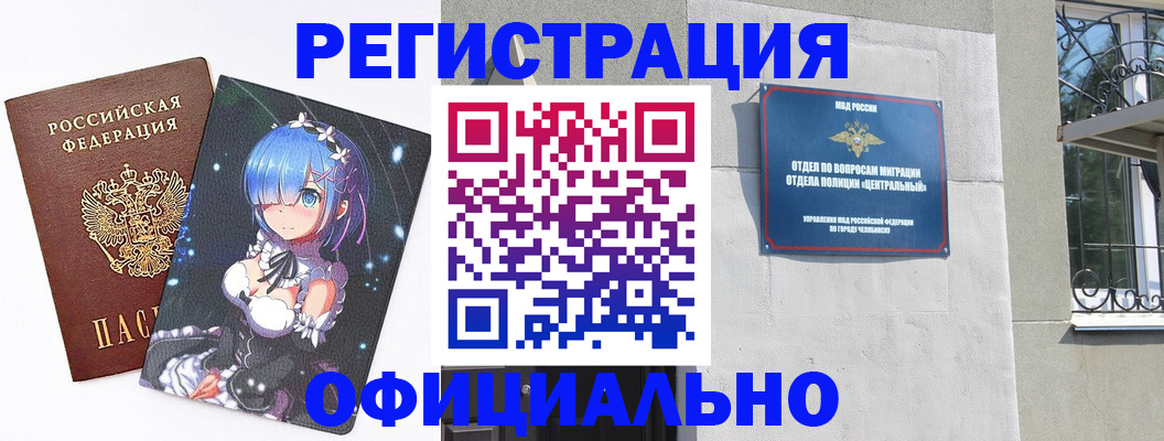 временная регистрация поиск в Далматово