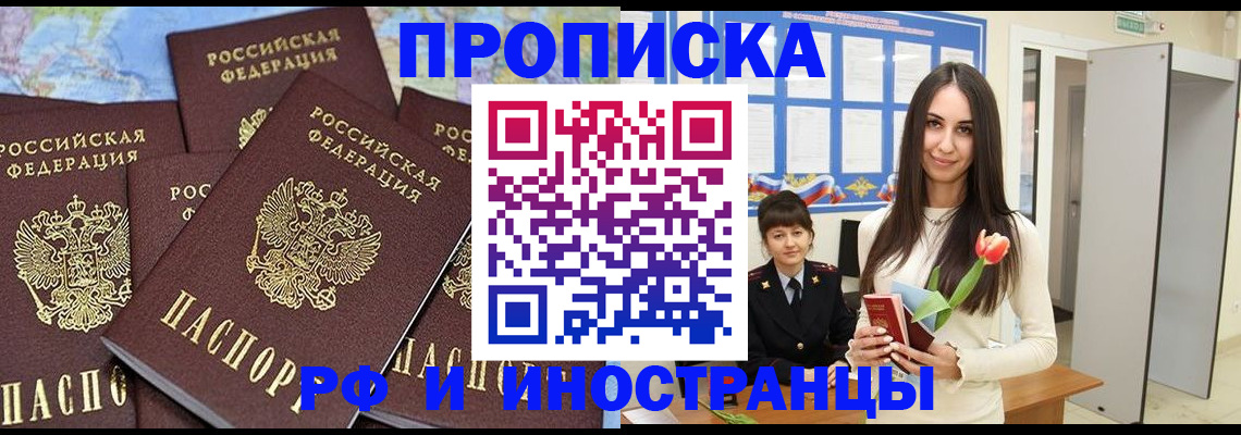 временная регистрация купить в Далматово