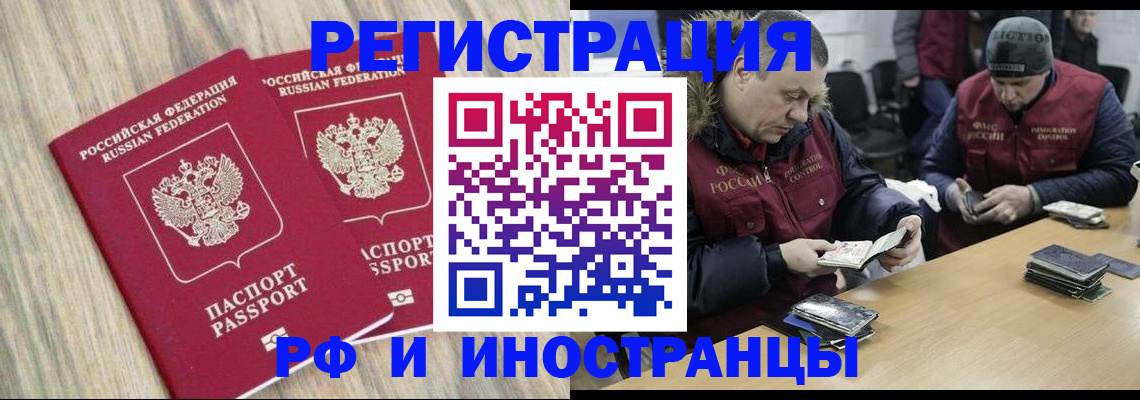 прописка в Далматово